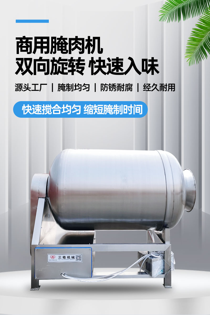 滚揉机_01