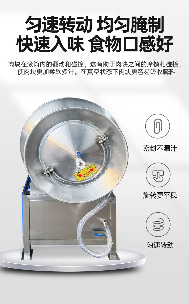 滚揉机_09
