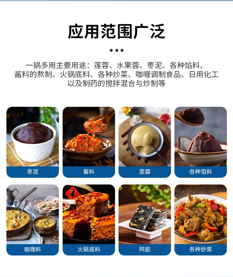 半自动行星炒锅应用范围 半自动行星炒锅应用范围