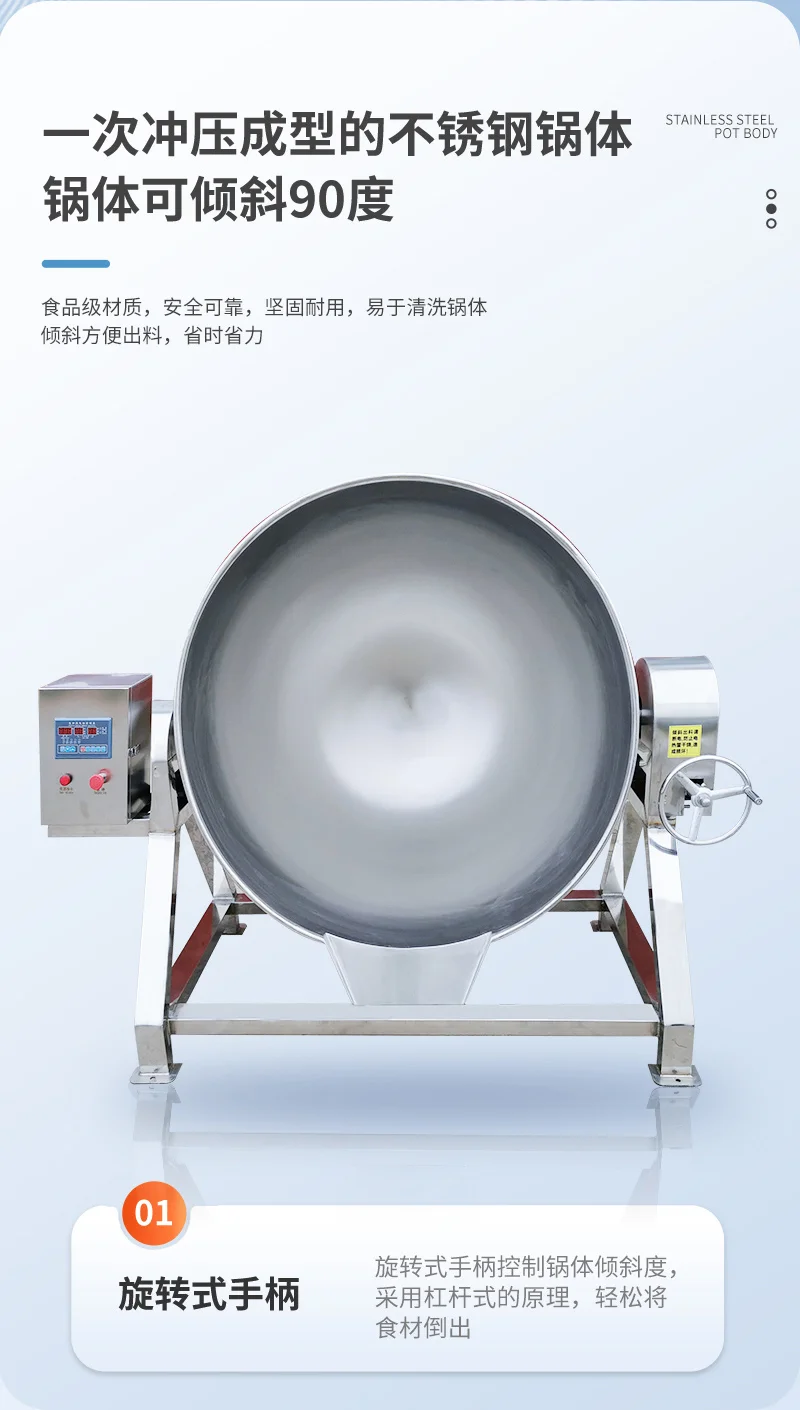 夹层锅详情_04 夹层锅详情_04
