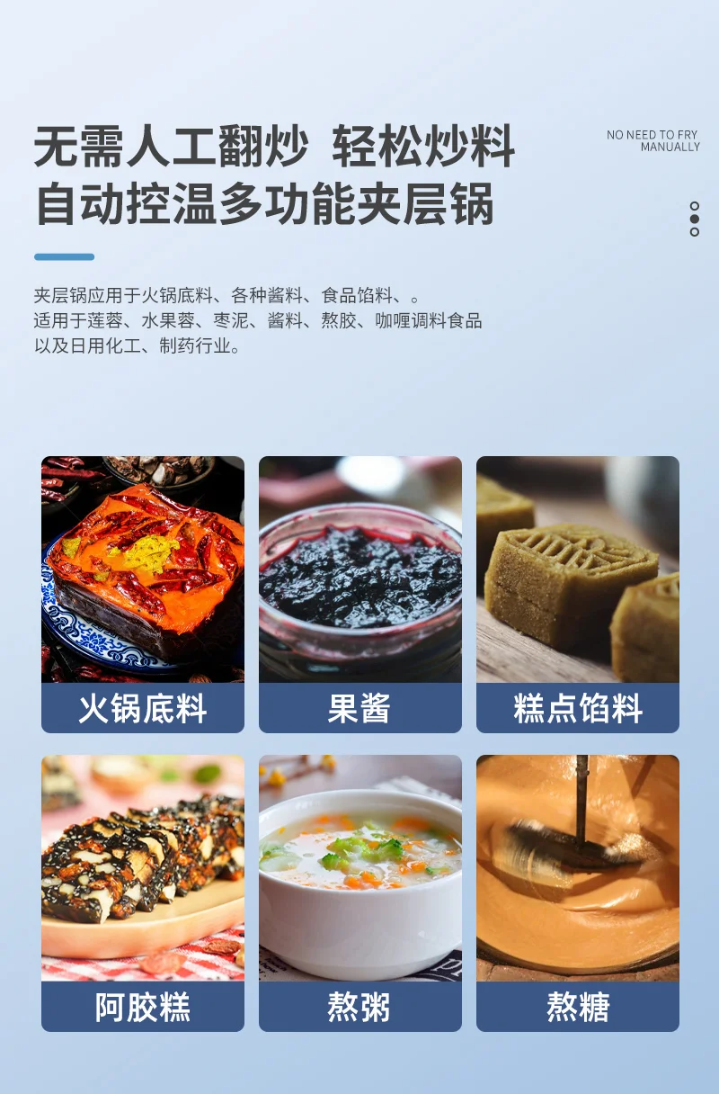 夹层锅详情_05 夹层锅详情_05