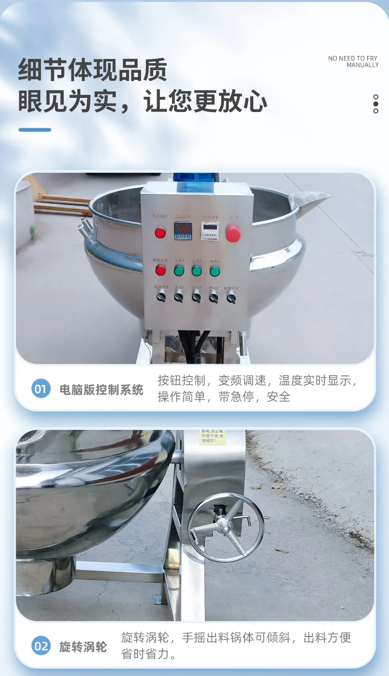 夹层锅详情_06 夹层锅详情_06
