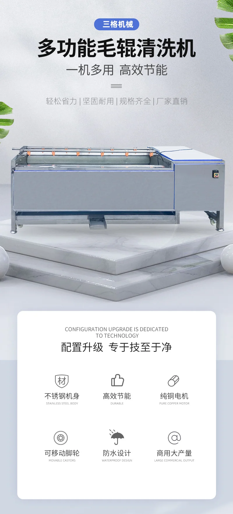 毛辊清洗机_01