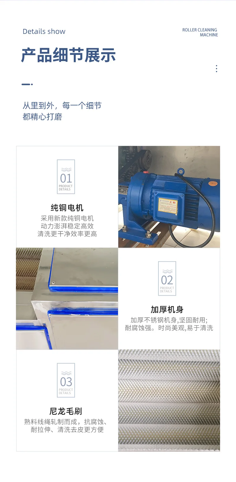 毛辊清洗机_05
